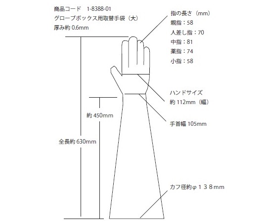 VG Glove Box Gloves