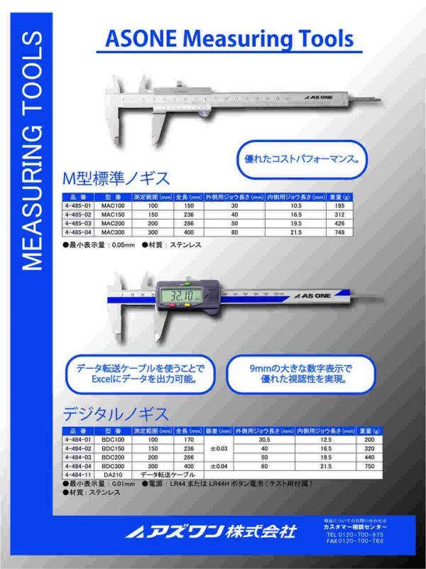 M type standard vernier caliper (measuring range 300mm)_4-485-04 